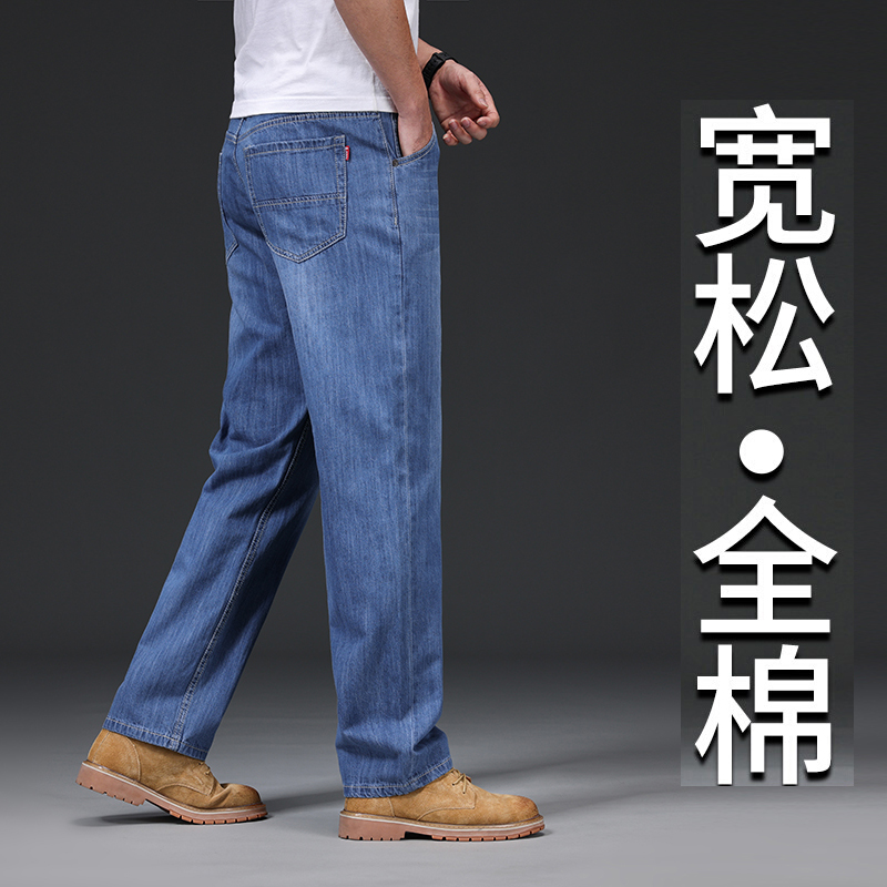 高端全棉春夏薄款宽松牛仔裤男直筒男士中腰春秋休闲大码阔腿长裤