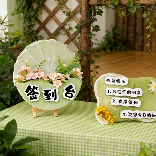 幼儿园进园区角签到台环创自制木片原木风半成品材料包签到台