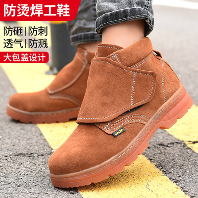 劳保鞋透气防臭轻便耐高温工作鞋