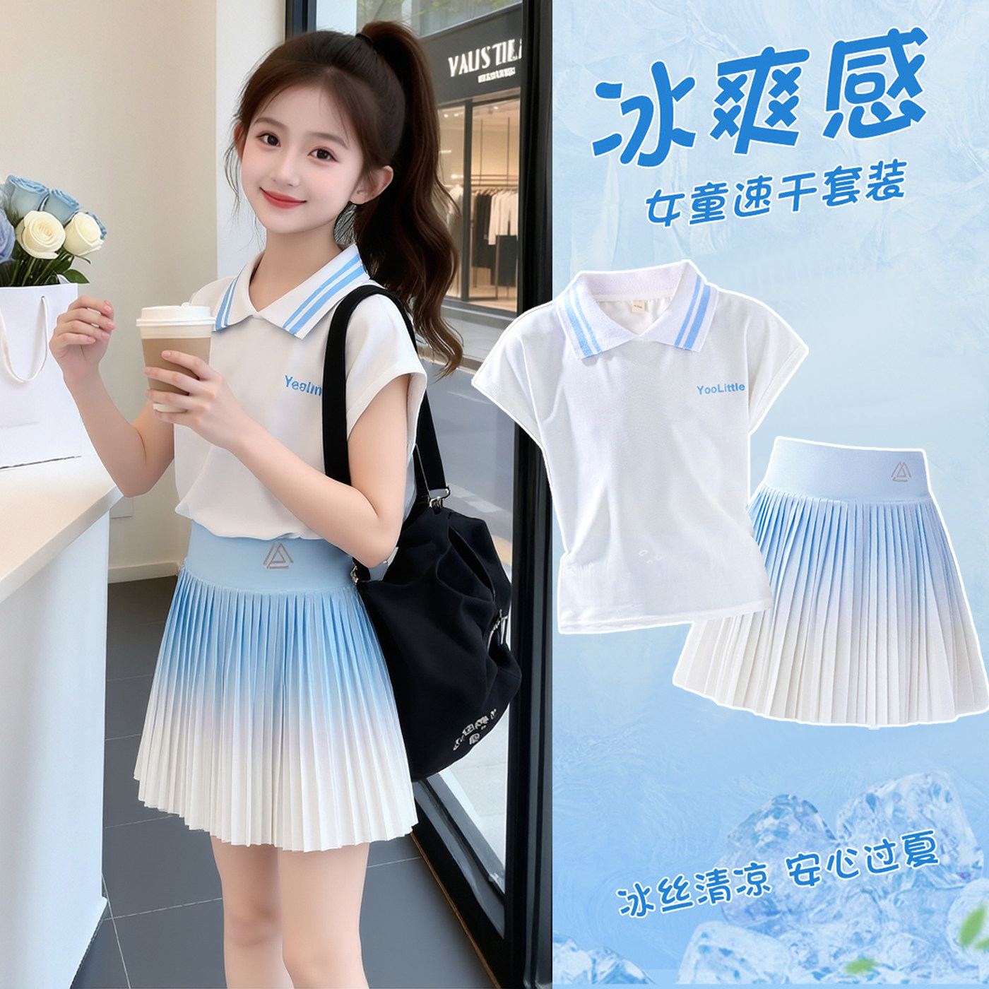女童夏季套装短袖T恤女孩百褶裙图片