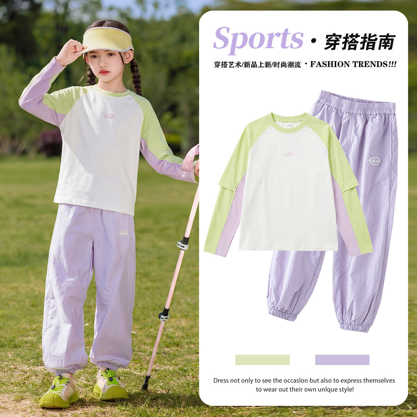 女童速干运动套装2026新款春秋图片