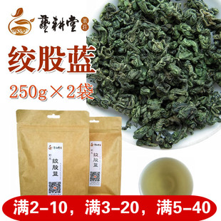 包邮正品广西金秀大瑶山绿茶非平利七叶绞股蓝茶叶2023新茶微甘甜