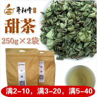 广西金秀大瑶山甜茶叶500g包邮正品2022新茶覆盆子叶无糖自封袋装