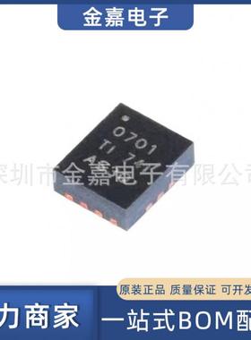 TPS630701RNMR 封装VQFN15 丝印0701 开关稳压IC芯片 全新原装