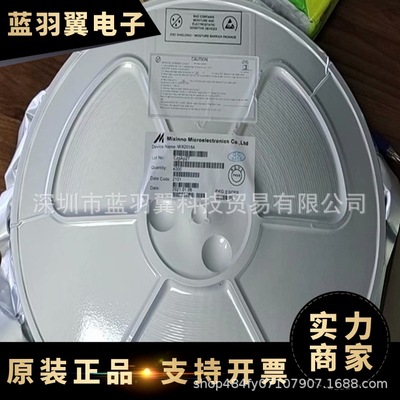 MIXINNO/矽诺微 MIX2018A 封装ESOP-8 4.8W单通道F类音频功放芯片