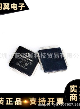 MICROCHIP/微芯 PIC18F67J10-I/PT 封装TQFP-64  8位微控制器芯片