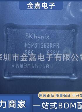 H5PS1G63KFR-S6C 封装BGA-84 DDR2 SDRAM内存颗粒 全新原装芯片