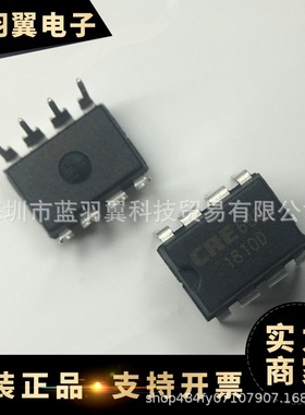 CRE/康源 CRE6358 封装DIP-8 电源管理芯片 电子元器件