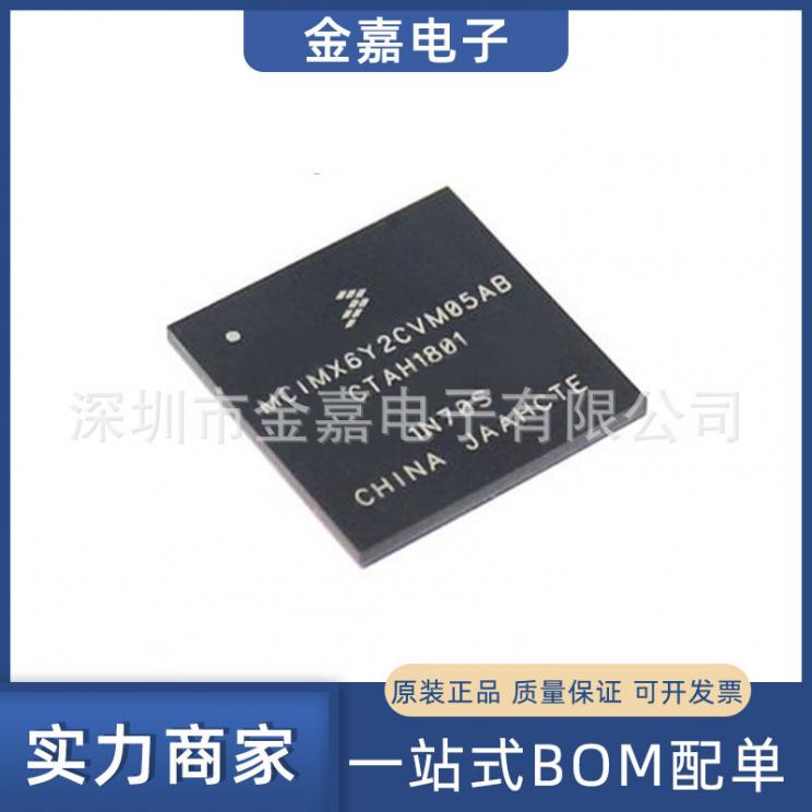 MCIMX6Y2CVM05AB 封装BGA289 32位微控制器单片机 全新原装芯片