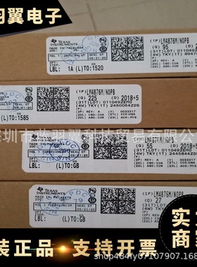 全新原装 LM4876M/NOPB 封装SOP-8 音频功率放大器 电子元器件