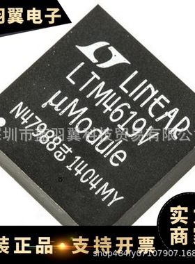 LINEAR/凌特 LTM4619V 封装LGA-144 DC/DC稳压器芯片 电子元器件