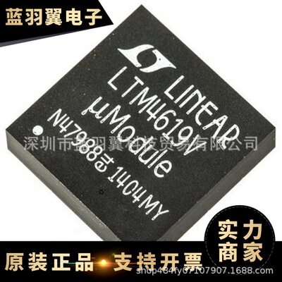 LINEAR/凌特 LTM4619V 封装LGA-144 DC/DC稳压器芯片 电子元器件