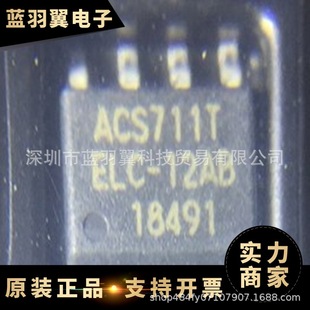 ALLEGRO/美国埃戈罗 ACS711ELCTR-12AB-T封装SOP8 霍尔电流传感器