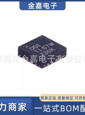 BQ24079RGTR QFN16 电池管理 全新原装芯片 电子元器件 欢迎询购