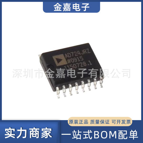 AD724JRZ SOP-16 接口编码器解码器转换器 全新原装芯片 欢迎询购