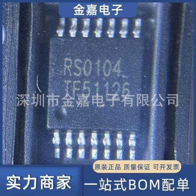 RS0104YQ TSSOP-14 电平移位器转换器 全新原装芯片 电子元器件