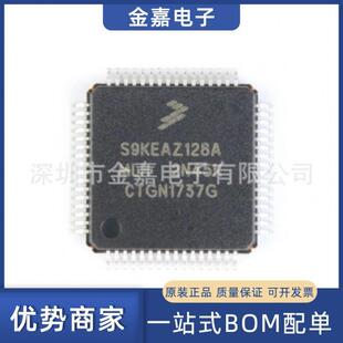 S9KEAZ128AMLH LQFP-64原装芯片单片机32位微控制器一站式BOM配单
