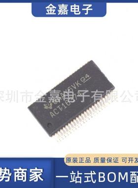 ACT16374   TSSOP48 原装芯片单片机 触发器IC贴片 一站式BOM配单