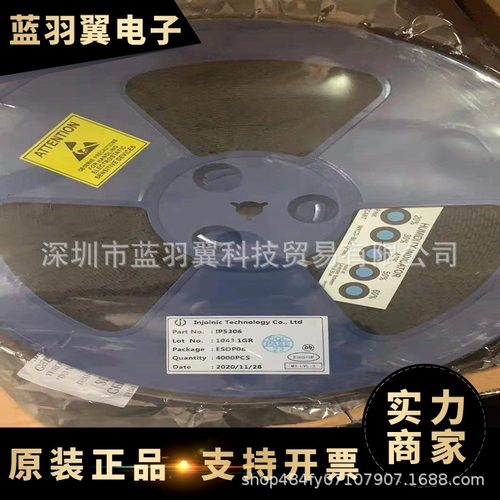 全新IP5306封装SOP-8