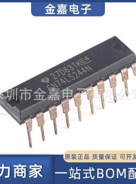 SN74LS244N DIP-20 单向三态数据缓冲器 全新原装 一站式BOM配单