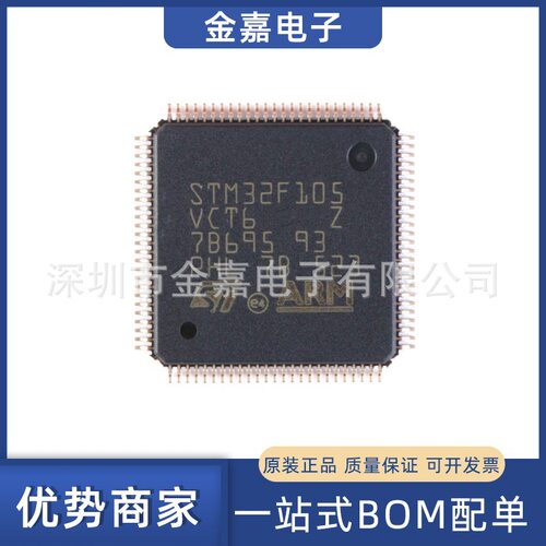 STM8S105K4T6C LQFP32 原装芯片贴片8位微控制器 单片机MCU闪存器