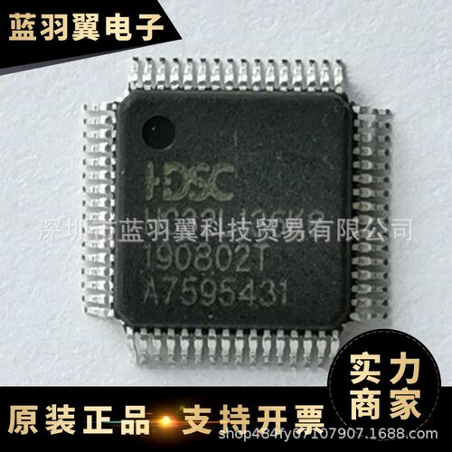 HDSC/华大半导体 HC32L136K8TA-LQFP64 封装LQFP64 微控制器芯片
