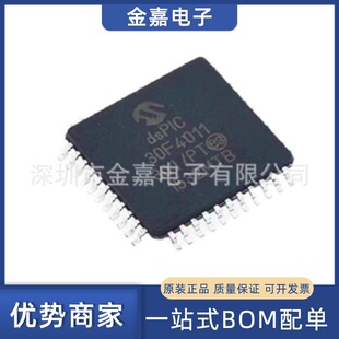 DSPIC30F4011-30I/PT MQFP44 原装芯片 单片机微控制器48KB闪存IC