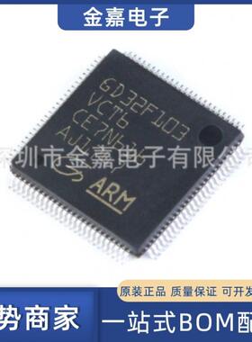 GD32F103VCT6 LQFP-100原装芯片单片机32位微控制器一站式BOM配单