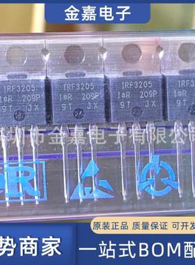 IRF3205PBF TO-252 全新原装芯片电子元件一站式BOM配单 欢迎询购