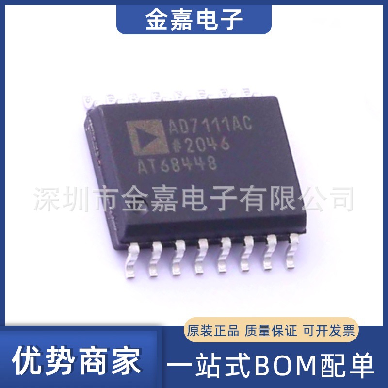 AD7111ACR 封装SOP16数模芯片转换器芯片单片机贴片一站式BOM配单