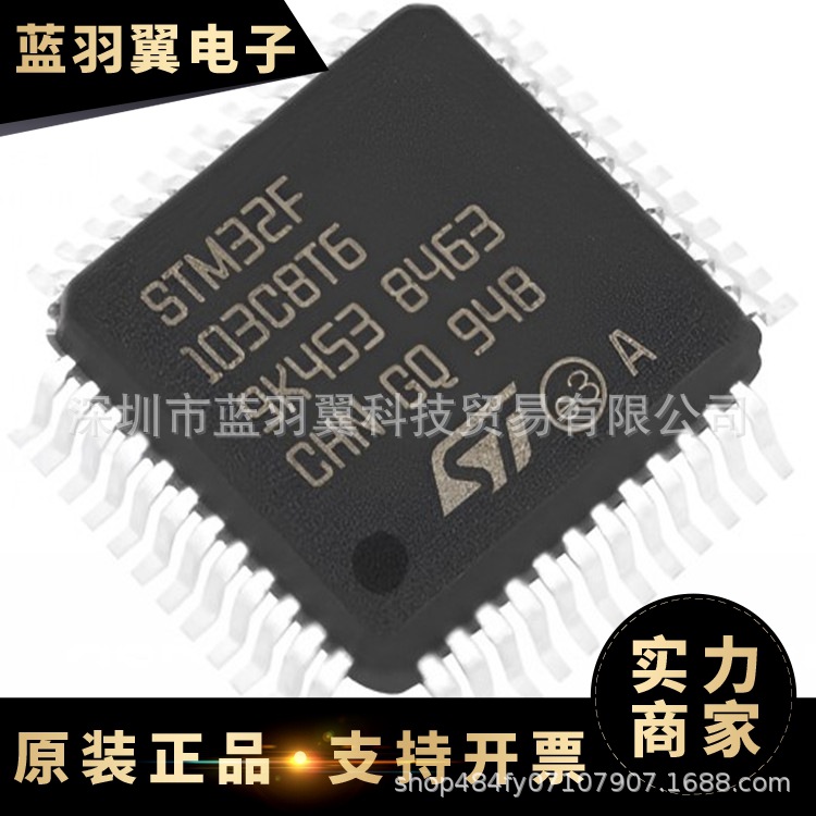 ST/意法 STM32L431RCT6 封装LQFP-64 微控制器 单片机