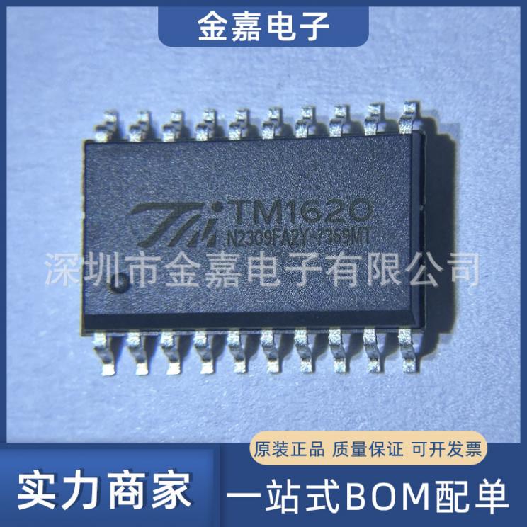 TM1620 SOP-20 LED数码管显示驱动控制芯片 全新原装 电子元器件
