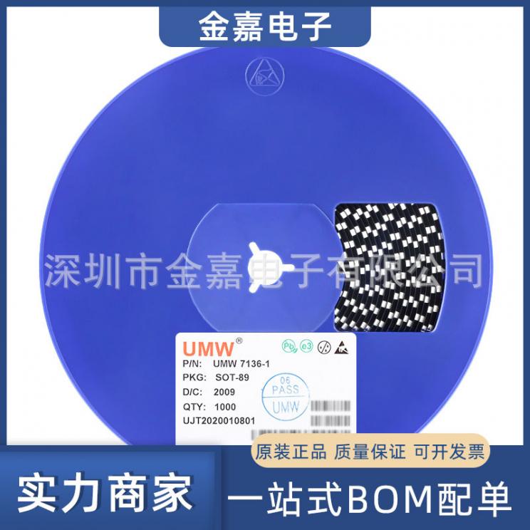 HT7136-1 SOT-89 低压差线性稳压器 全新原装芯片 一站式BOM配单