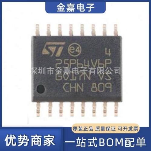 M25P64-VMF6TP SOIC-16原装芯片单片机64Mb 串行闪存嵌入式存储器