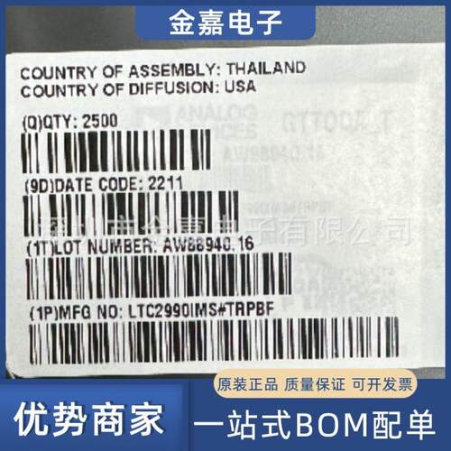 LTC2990IMS#PBF 封装MSOP-10 电力监控调节器 全新原装 BOM配单