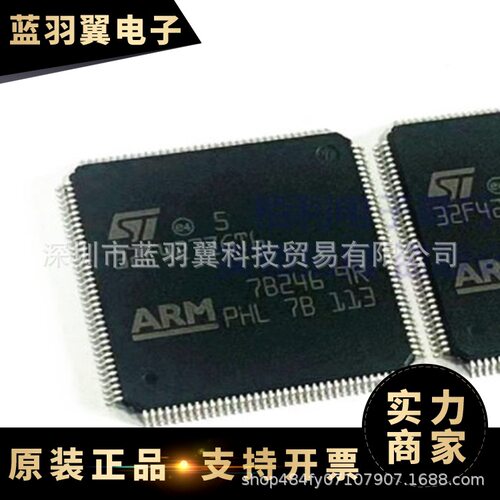 ST/意法 STM32F427ZGT6 封装LQFP-144 微控制器芯片IC 贴片单片机