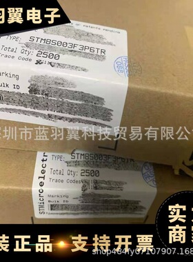 全新原装STM8S003F3P6 封装TSSOP-20 8位微控制器芯片 电子元器件