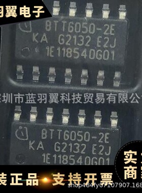BTT6030-2ERA 封装SOP-14 负载驱动器