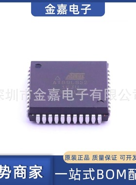 AT89LS52-16JU 封装PLCCMCU单片机微控制器芯片贴片一站式BOM配单