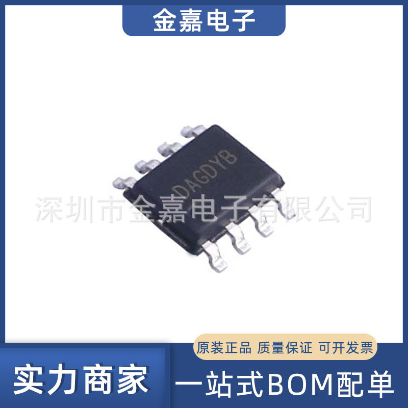 SY8513FCC SOP-8 DC-DC电源管理芯片 全新原装电子元器件欢迎询购