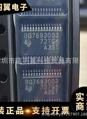 全新原装 BQ7693003DBTR 封装TSSOP30 电池管理IC芯片