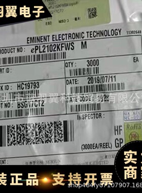 EMINENT EPL2102KFW 封装QFN EPL2102KFW