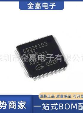 GD32F103VGT6 LQFP100原装芯片单片机32位微控制器 一站式BOM配单