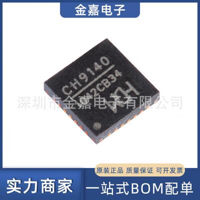 CH9140 QFN28 全新正品 低功耗蓝牙转串口模块BLE4.2虚拟串口 WCH