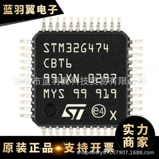 ST/意法 STM32G474CBT6TR 封装LQFP64 微控制器MCU ARM单片机芯片