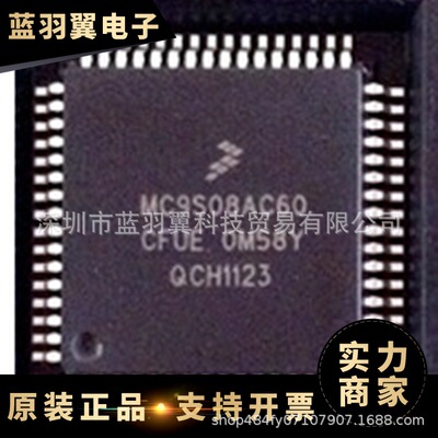 MC9S08AC60CPUE 封装LQFP-64 微控制器处理器