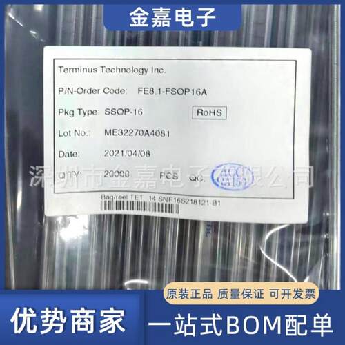 FE8.1-FSOP16A SSOP16 USB2.0/HUB7口分流芯片小体积接口原装正品