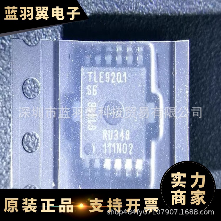 TLE9201SG 封装HSOP-12 半桥驱动器IC 芯片 贴片 单片机 微控制器