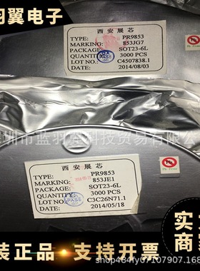 PR PR9853 封装SOT23-6 电源管理芯片IC 电子元器件