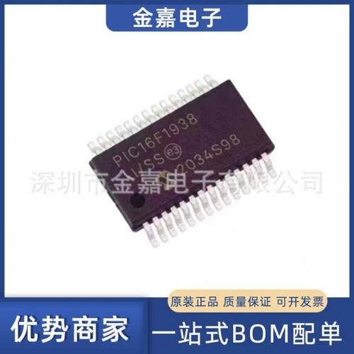 PIC16F1938-I/SS SSOP28 原装芯片 单片机 8位嵌入式微控制器-MCU